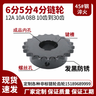 6分5分4分单双排工业链轮齿轮配08B10A12A428链条不锈钢定制定做