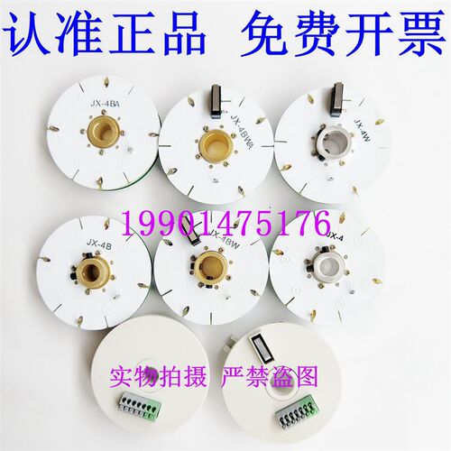沈阳四工位刀架发信盘 数控车床信号盘精诚刀架编码器JX-4BW JX-4