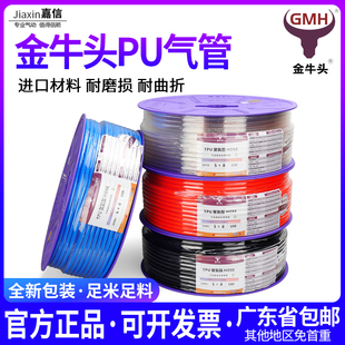 12X8MM 2.5 GBH金牛头气管PU8X5空压机气泵气动软管10X6.5 PU6X4