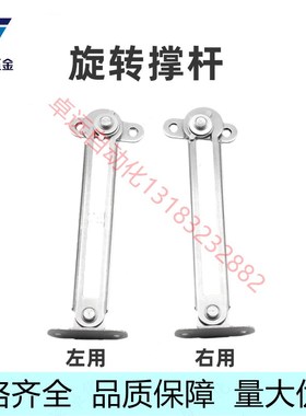 STYRR STYRL150 198 277不锈钢定位旋转撑杆自动锁定型可调门撑