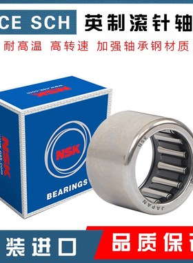 NSK英制非标滚针轴承BA1620 1816 2012 2016 2216 2220 2410 2416