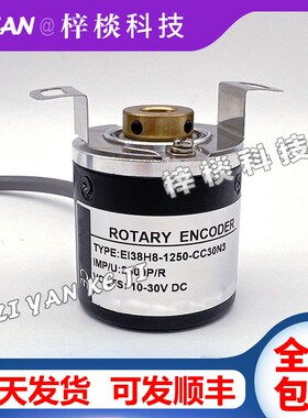 EI38H8-1250-CC30N3光电编码器360-600-1000-1024-1200-2000-2500