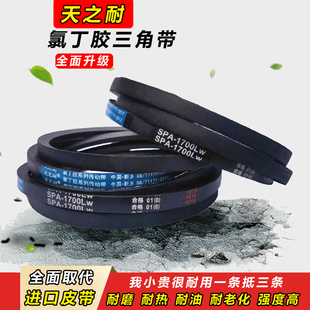 SPA2100 SPA2082 SPA2120SPA2132传动皮带 SPA2057 三角带SPA2032