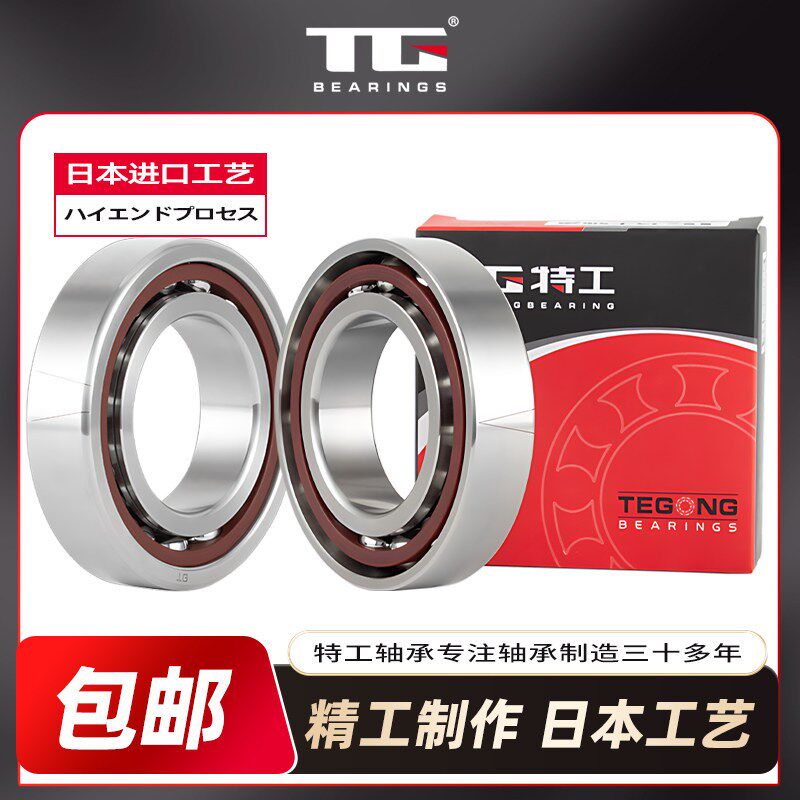 配对角接触球轴承7014 7015 7016 7017 7018 7019 7020 AC DB DF