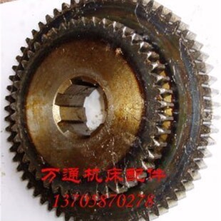 Z45 2055 双联齿轮 南京机床厂C618车床配件