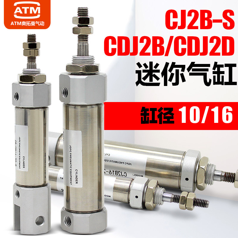 小型气动笔形PB不锈钢迷你气缸CDJ2D/CDJ2B16-10-10x203050BS单动
