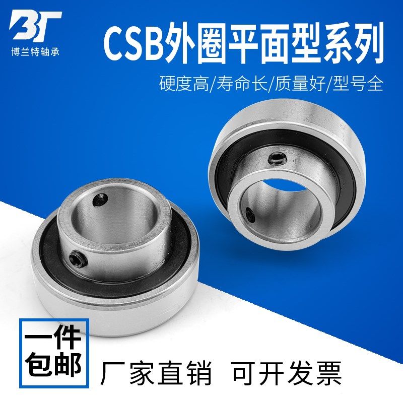 外圈平面轴承带顶丝CSB202 203 204 205 206 207 208 209 210