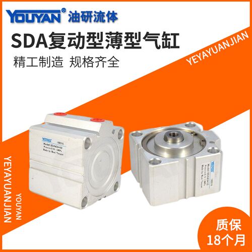 SSA薄型气缸SDA12/16/20/25/32/40/50/63/80/100*10x20*30*15*60
