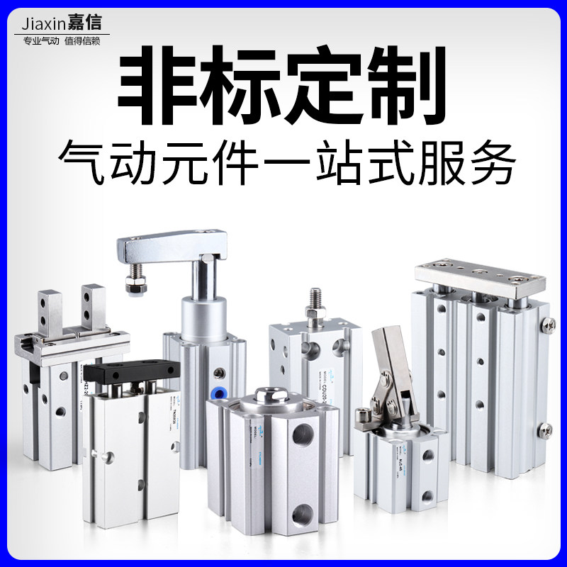 JAXINCJ嘉信气动液压非标定制SC/SDA/TN/MALJ/SCJ/CDU气缸 补差价图片