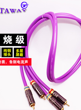 汽车音响改装发烧级双莲花头音频RCA信号线低音炮功放纯铜连接线