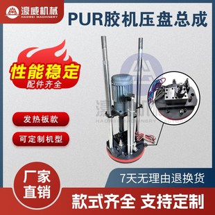 封边机全自动PUR打胶机压盘5加仑55加仑胶桶专用压胶打胶配件总成