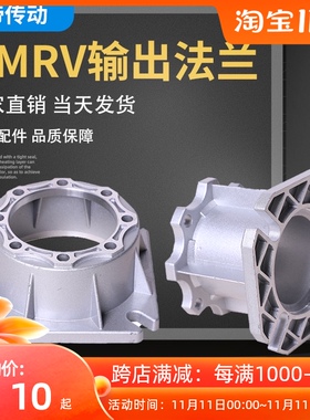 rv输出法兰减速机配件机电RV连接法兰单出双出轴扭力臂变速机配件