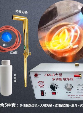 巨力牌JX5-8多功能熔焊机器 套装首饰焊接熔化修补融化黄金提炼打