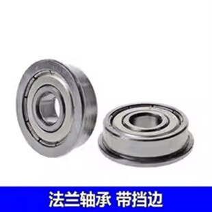 F6805 带边挡台阶法兰F6800轴承F6801ZZ F6804 F6803 F6806 F6802