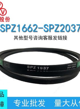 三维三角带SPZ型1662-2037橡胶传动带B型A型D型工业机器齿形皮带