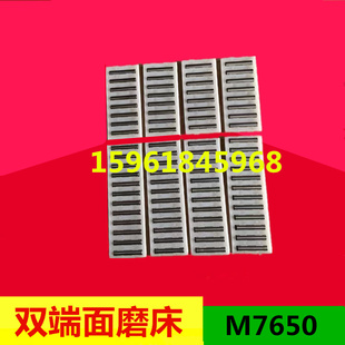 端面磨配件 磨床配件 上海 M7650滚针框 滚针导轨 M7650滚针板