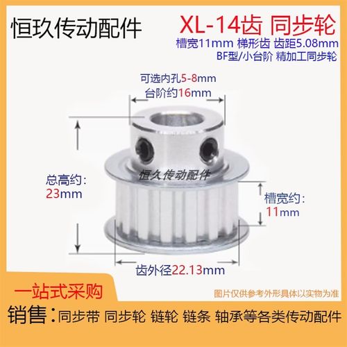 带凸台同步轮XL14齿T 槽宽11 BF/K型 精加工内孔铝合金电机皮带轮