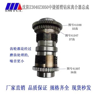 沈阳Z3040Z3050中捷摇臂钻床二轴离合器总成41304原厂花键轴总成