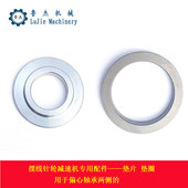 摆线针轮减速机配件垫片垫圈金属圆形垫偏心轴承两边垫环平垫