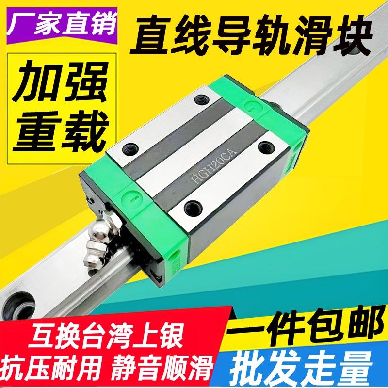 日本直线导轨滑块滑轨线轨方轨滑台HGH15 20 25 30 35 HGW 45 CA,农用物资,苗木固定器/支撑器,淘宝优惠券,粉丝福利购,淘宝优惠卷