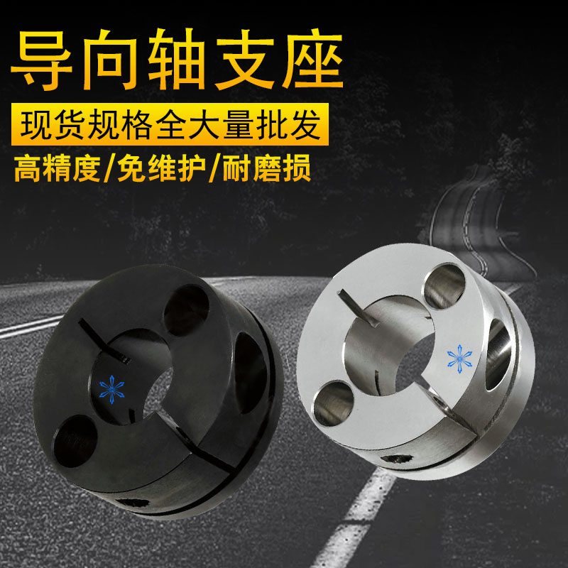 导向轴支座GBS01 06 02 11 12 16-D8 10 12 15 16 20 25 30