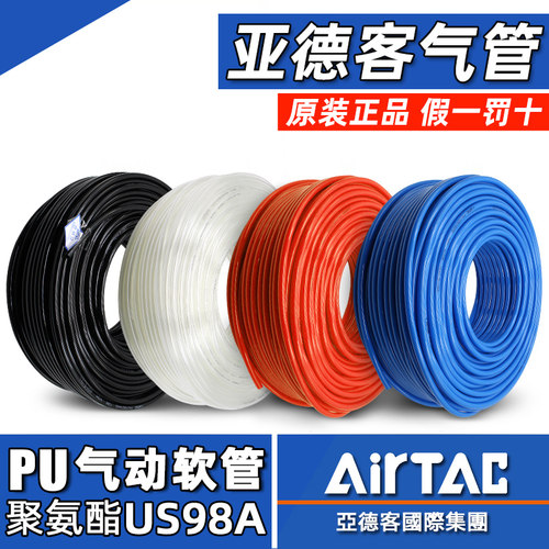 亚德客原装空压机气动PU气管6mm透明软管8mm耐高压10mm风管子气线