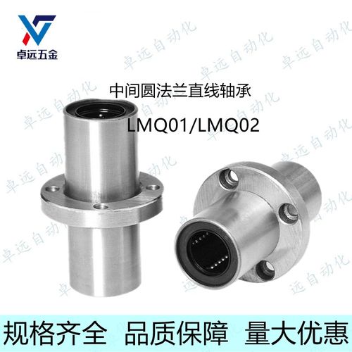 LMQ02镀镍中间圆法兰直线轴承双衬LMQ01-d6/8/10/12/13/16/20/25