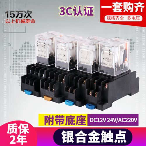 HH52P小型中间电磁继电器HH53P HH54P JQX-13F 220V交流12V 24V