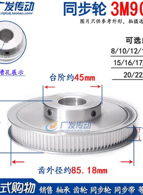 同步轮 3M90齿 T 槽宽11 BF型 凸台带顶丝同步皮带轮 内孔8-25mm
