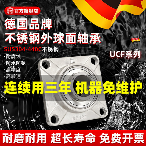 进口外球面不锈钢轴承带座SUCF211 F212 213 214 215 216 217 218
