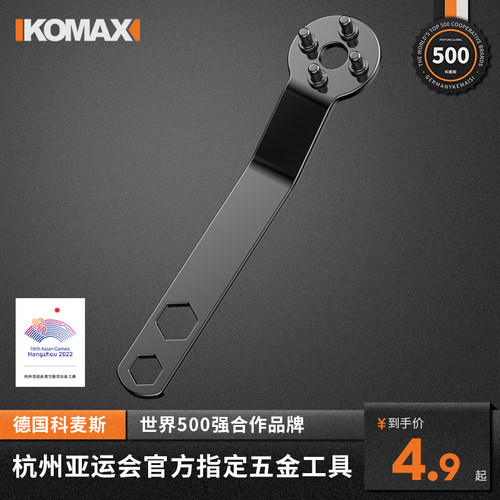 角磨机专用扳手拆卸加厚板磨光机调节配件四爪四角多功能拆卸工具