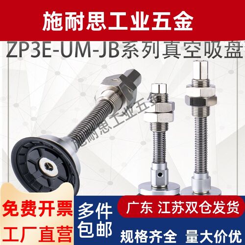 ZP3E-T32/40/50/63/80/100/125UMJB10/30/50系列真空吸盘带缓冲器