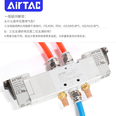 亚德客三位五通电磁阀5V130E/230E/330E/430E-M5/06/08/10/15B050