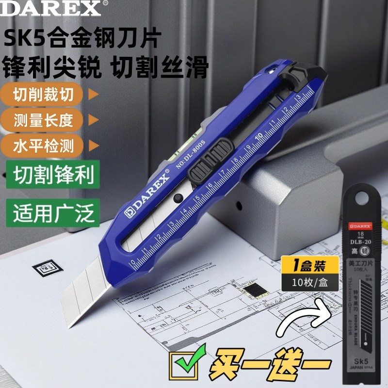 台湾DAREX美工刀铝合金重型全钢裁纸刀多功能水平仪尺子切割小刀图片