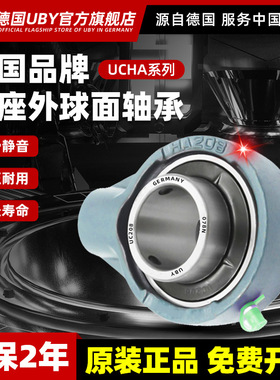 悬挂式丝孔鱼眼座207外球面轴承UCHA203 204 205 206 208 209 210