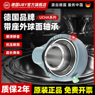 205 204 206 208 210 悬挂式 209 丝孔鱼眼座207外球面轴承UCHA203