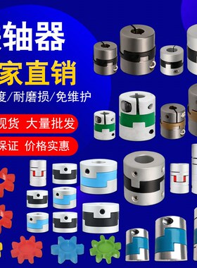 联轴器BFF DFP DCJ DCD DCE DBU01 11 21 22 31 32 51 61 23 24