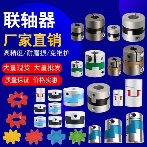 联轴器BFF DFP DCJ DCD DCE DBU01 11 21 22 31 32 51 61 23 24