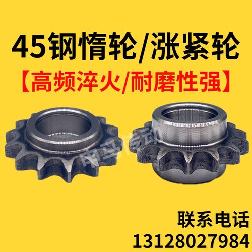 40B/08A惰轮两边凸台涨紧轮/惰链轮13/15/17/19齿 单轴承双轴承