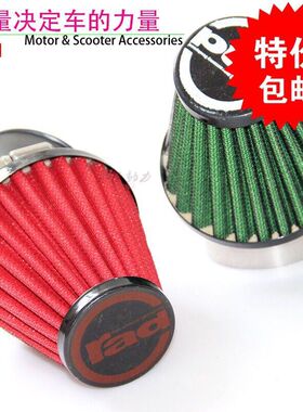 铃木AX100摩托车配件滤清器空气滤清器改装蘑菇头AX100滤芯总成