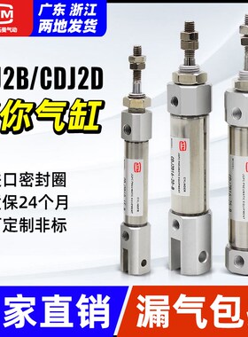 小型气动CDJ2D微形针型笔型纺织机不锈钢迷你气缸CDJ2B10/16-100