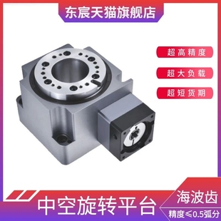 ZRG165中空旋转平台步进伺服电机替凸轮分割器 ZRG120 P侧装 ZRG60