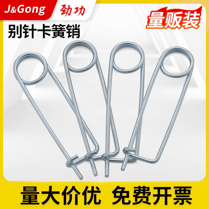 镀锌别针卡簧销弹簧销别针销开口销钉安全销保险销M2M3M4M5M6M8