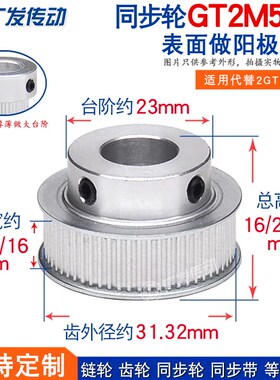 同步轮 2GT2M50齿 槽宽16 凸台高精度同步皮带轮 内孔5/6/8/10/12