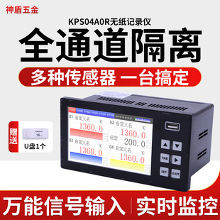 无纸记录仪支持多通道支持K型热电偶PT100温度曲线数据巡检仪表