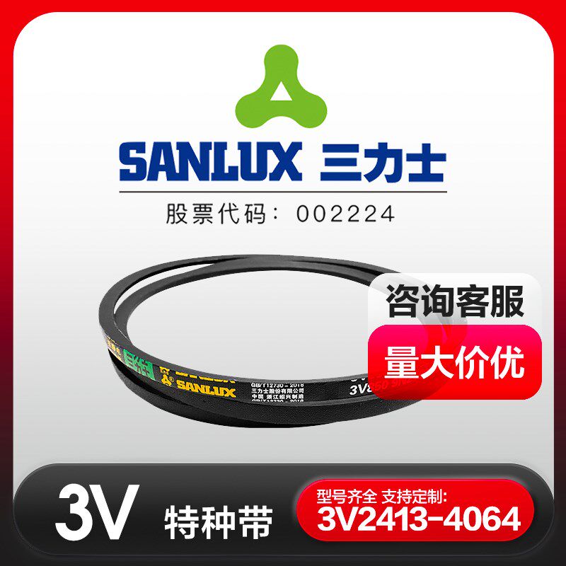 三角带窄V特种带3V865/9N2200/3V870/9N2210/3V875/9N2220