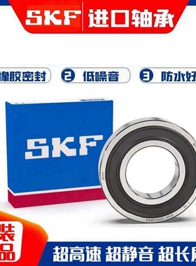 适用川崎KLX250前后轮轴承进口高速静音轴承