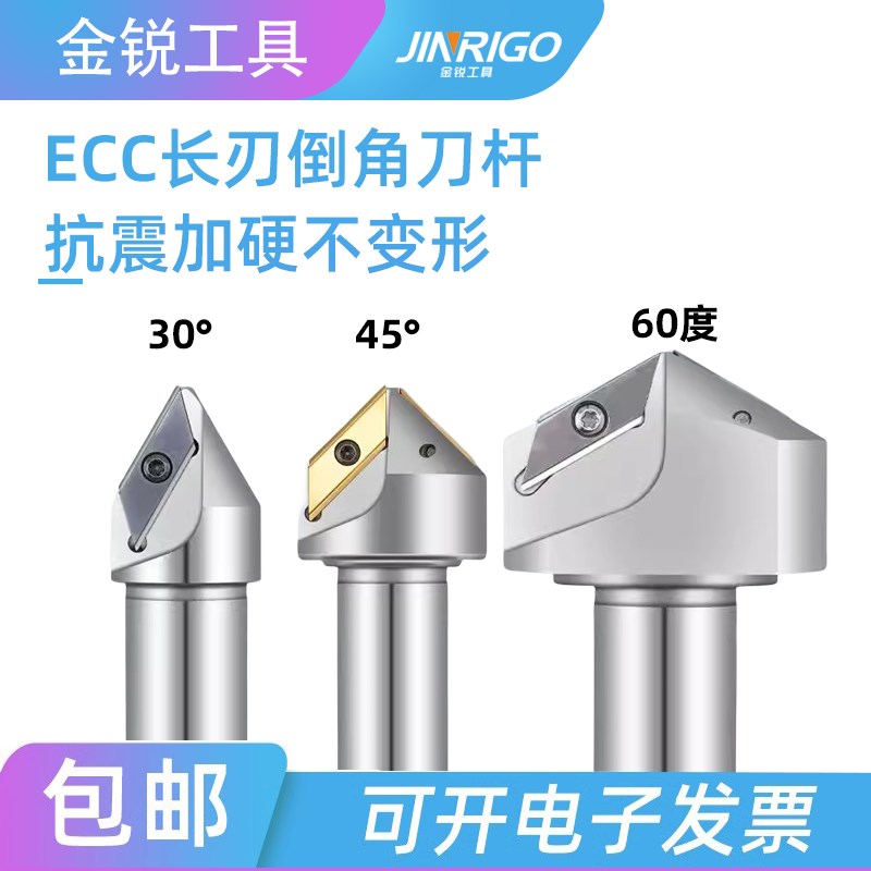 CNC数控ECC31005R长刃倒角刀杆30度4560度大孔倒角刀XCET310404