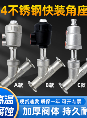 304不锈钢卡盘快装气动角座阀蒸汽高温切断阀DN15 20 25 32 40 50