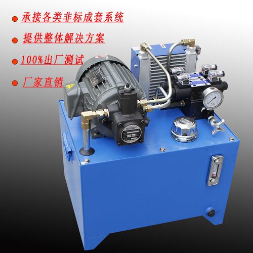 0.75KW液压站液压系统1.5KW+VP20 VP15数控车床液压卡盘配套泵站